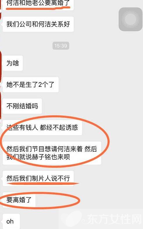 何洁赫子铭离婚内幕曝光 没人出轨是性格不合