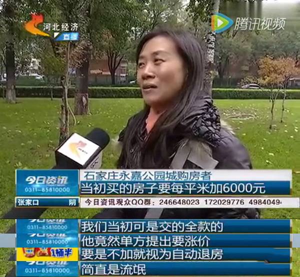 卖房4年后觉得亏了 开发商每平米涨6000元