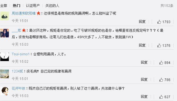 男子买4700万衣物再退货 靠积分赚钱构成盗窃罪