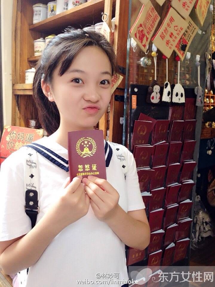 林妙可吸烟陪酒照被扒 糜烂私生活不堪入目