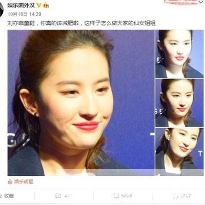网友调侃刘亦菲发福照似大妈 刘亦菲个人资料曝光