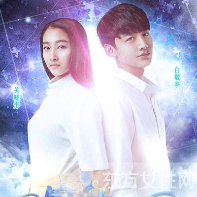 白敬亭关晓彤是什么关系 白敬亭自曝未恋爱过