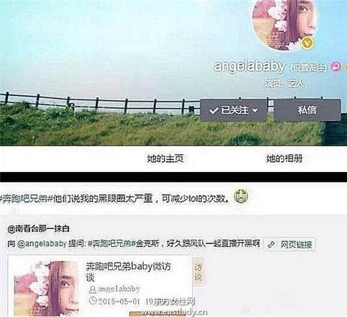 Angelababy抽烟喝酒纹身 黄晓明还一直爱着她