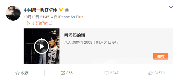 张靓颖怒斥卓伟 卓伟机智回应获网友点赞