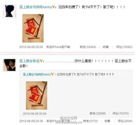 至上励合成员资料介绍