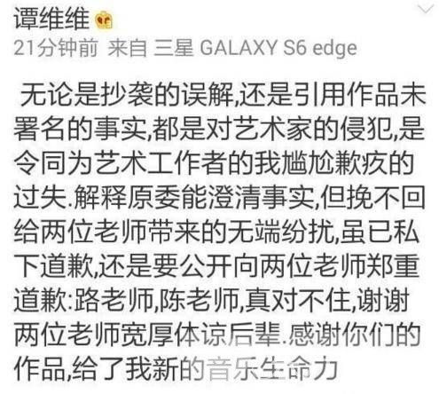 琼瑶诉讼于正案获胜 相比于正谭维维抄袭却获赞