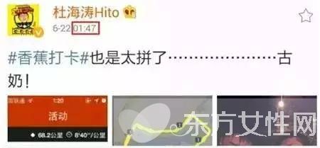 杜海涛瘦身成功月瘦20斤 网友大呼 胖子的春天来了