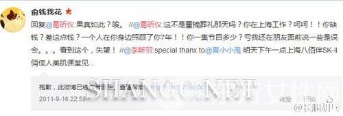 李斯羽抛弃并掌掴患癌前男友董楠 遭张伦硕众人谴责