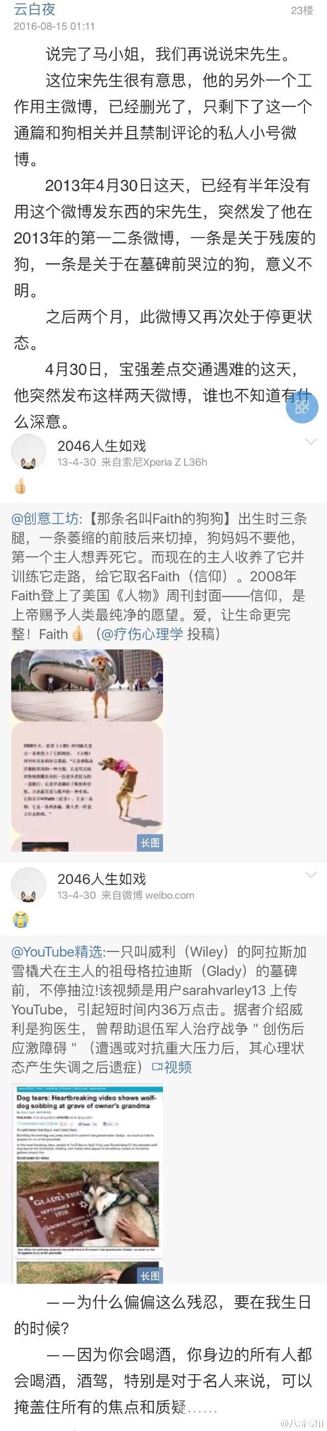 王宝强现身法院起诉离婚 称马蓉曾多次伤害家人