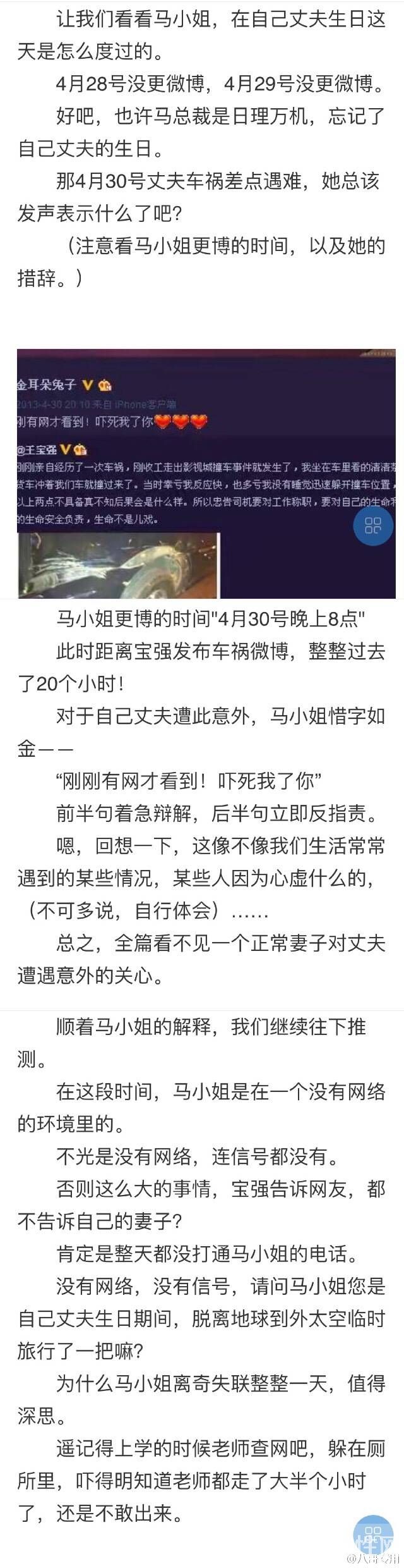 王宝强现身法院起诉离婚 称马蓉曾多次伤害家人