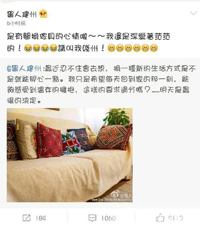 范范黑人离婚真相曝光 夫妻人品遭质疑被爆形婚