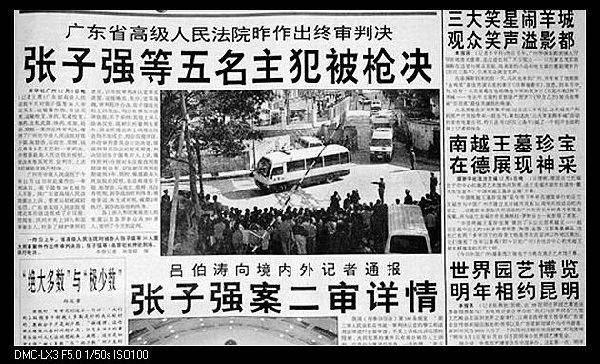 世纪大盗张子强资料曝光 张子强死刑现场