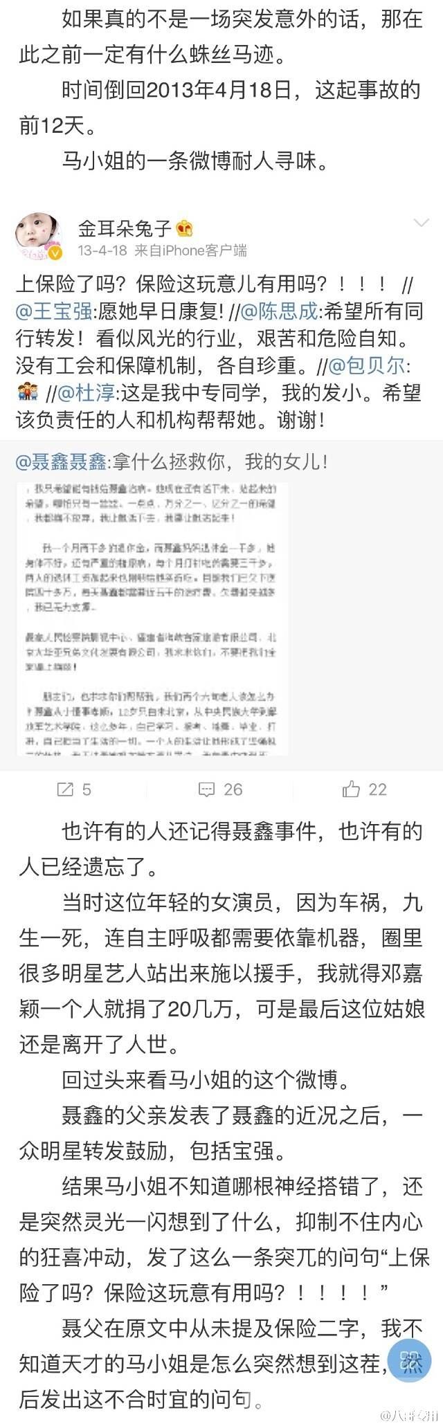 王宝强现身法院起诉离婚 称马蓉曾多次伤害家人