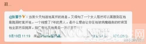 李斯羽抛弃并掌掴患癌前男友董楠 遭张伦硕众人谴责