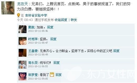 长春砍手门事件真相披露 涉案嫌疑人17人纷纷落网