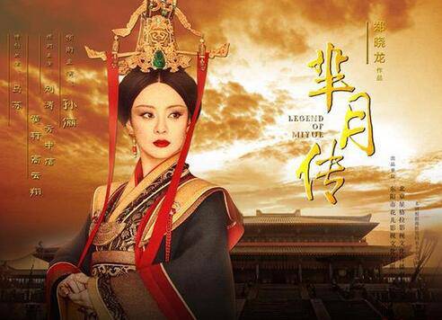 芈月成芈姝媵妾出嫁秦国 媵妾算是秦王妻子吗