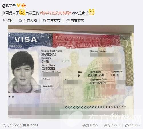 郭敬明撒娇陈学冬疑恋情坐实 陈学冬整容前后照差太多