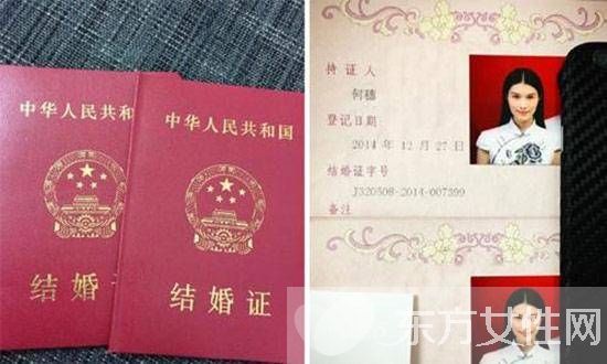 中国超模何穗老公是谁 微博晒结婚证并称 比珍珠还真