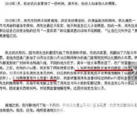  金句女魔头 马薇薇谈离婚感受 马薇薇遭周玄毅前妻直指小三