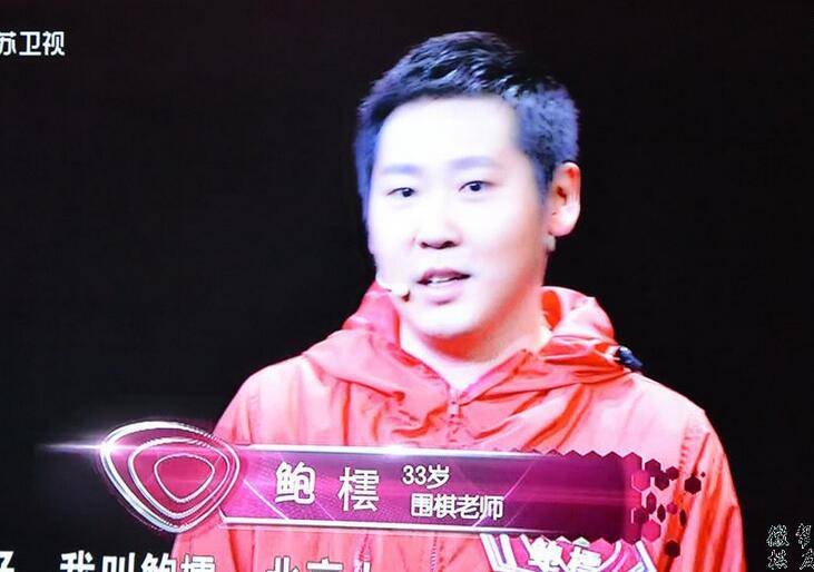 最强大脑鲍橒个人资料曝光 揭无法参赛原因