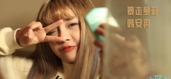 变形计张瀚文个人资料 张瀚文韩安冉是什么关系