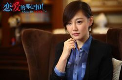 恋爱的那点事儿演员表及1—2集剧情介绍