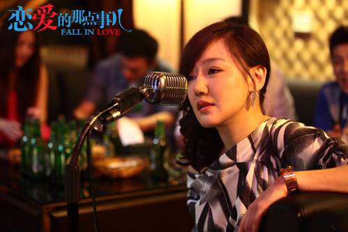 恋爱的那点事儿演员表及1—2集剧情介绍