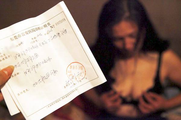 东莞淫秽色情服务 揭秘色情行业内幕