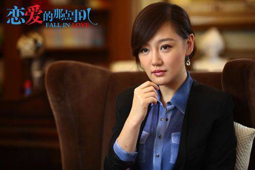 恋爱的那点事儿演员表及1—2集剧情介绍