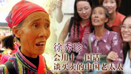  月亮妈妈 徐秀珍仅小学三年级文化 如今是精通11门国外语导游