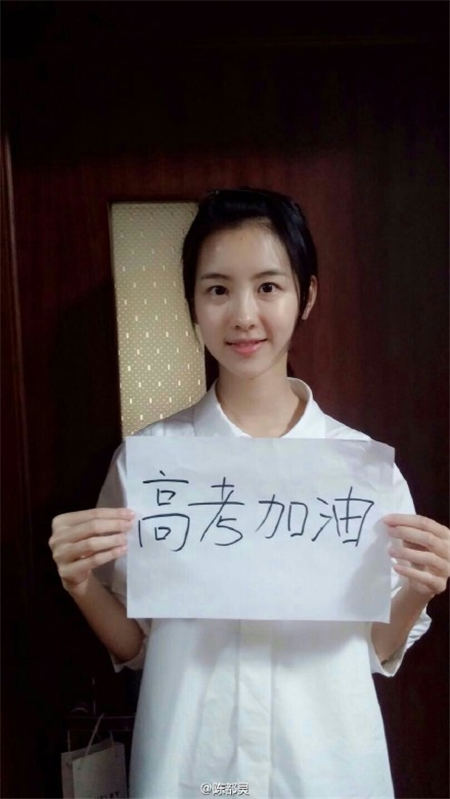 南航校花陈都灵个人资料微博证件照