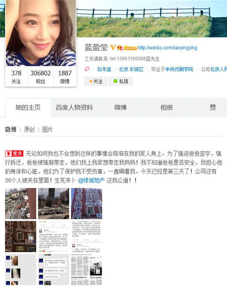 《虎妈猫爸》 黄俐 扮演者蓝盈莹个人资料年龄