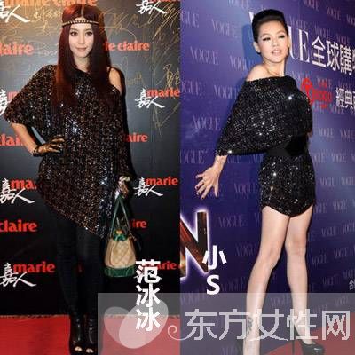 明星撞衫大盘点 华服PK谁更胜一筹