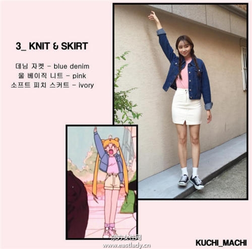 跟漫画学穿衣 韩网拍美少女战士穿搭太火爆