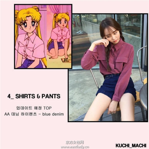 跟漫画学穿衣 韩网拍美少女战士穿搭太火爆