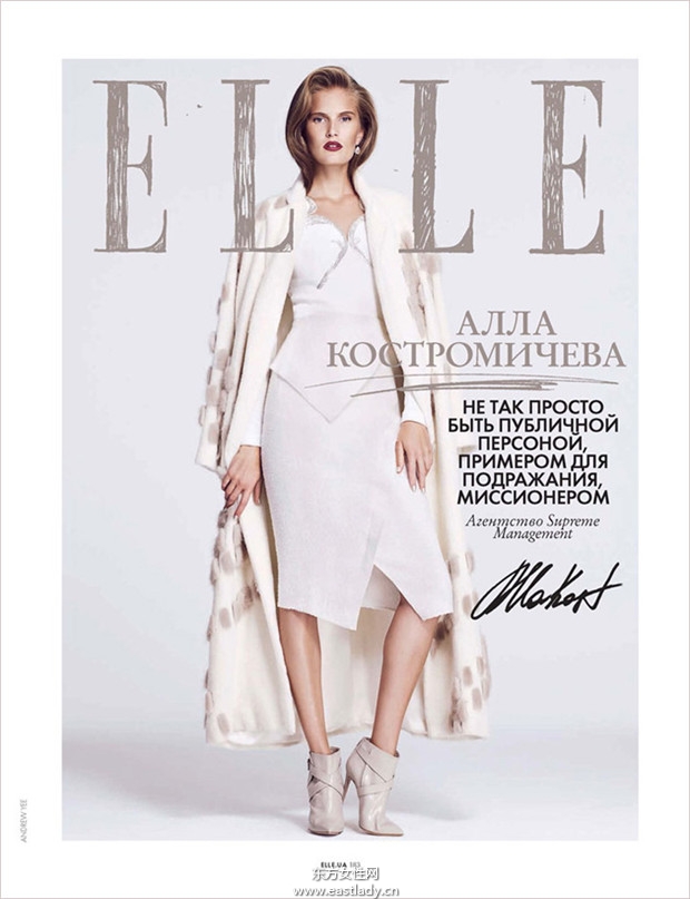 《Elle》2013年11月号乌克兰版