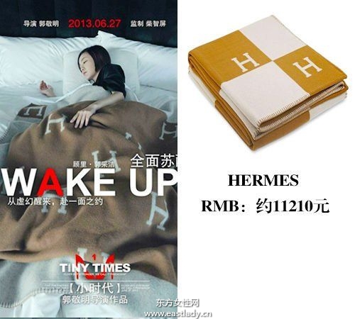 时尚题材电影《小时代》人物造型解读