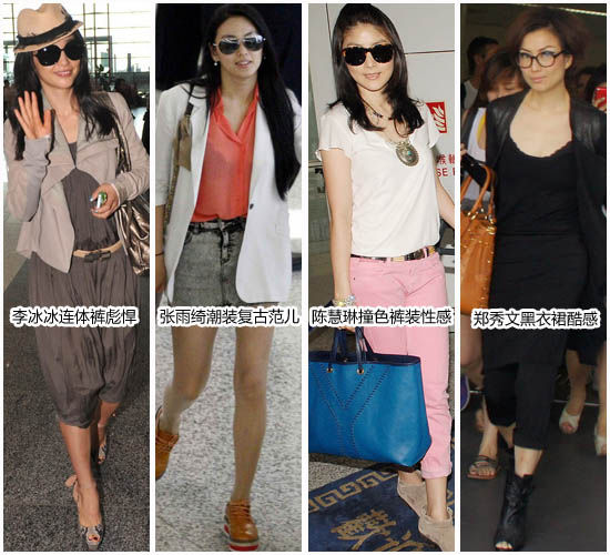李冰冰周迅机场扮靓高手 海清条纹裙马前失蹄