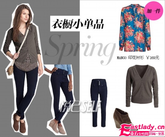 2012春夏百元新品推荐 穿出时尚风