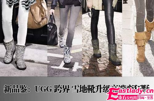 UGG跨界 雪地靴升级高端变狂野