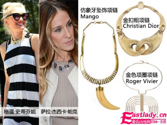 2012夸张首饰玩起来