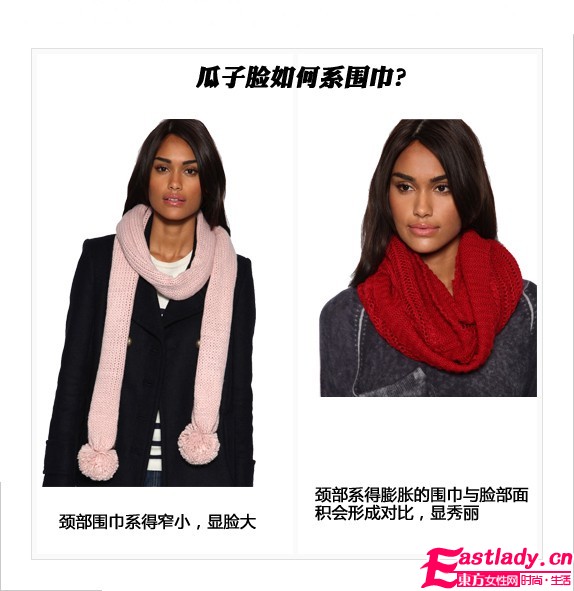 4种脸型巧搭围巾 1分钟变小脸MM