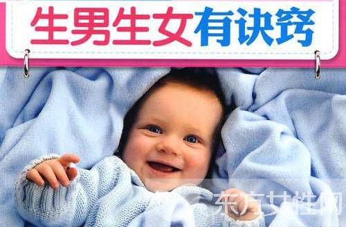 生男孩的科学方法 想生男宝 孕前这5件事必须做
