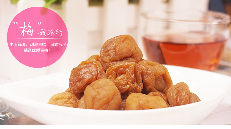 孕妇可以吃话梅吗 孕妇吃话梅饮食常识有哪些