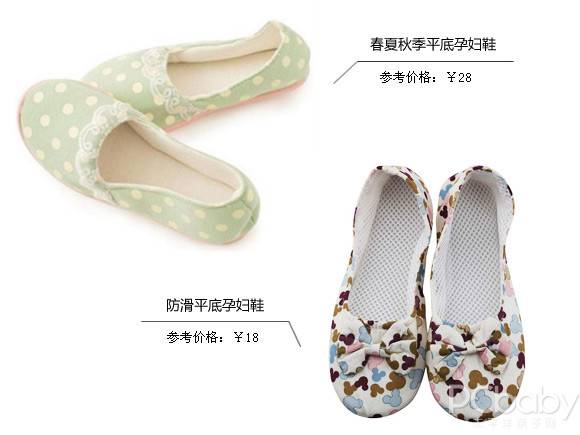 怀孕妈妈穿鞋有讲究 三个错误要避免