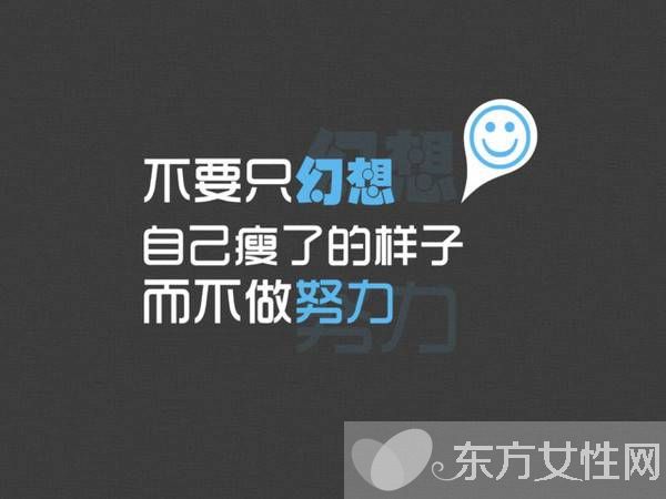 不吃药的减肥方法 几个小妙招帮你打造苗条身材