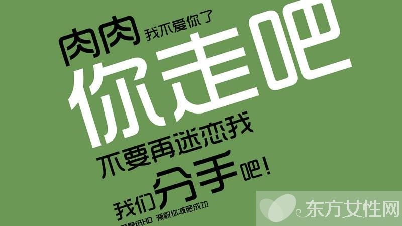 怎么快速减肥不反弹 饮食与运动双管齐下