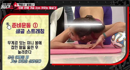 韩国健身模特亲授运动丰胸效果惊人 妹子们赶快学起来吧