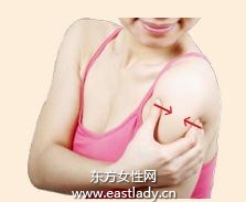 中医按摩消除粗胖手臂