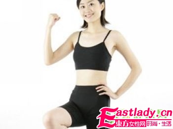 瘦大腿的8个小妙招